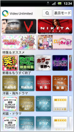 （観たい作品を一覧から探す）画面