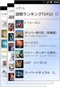 （観たい作品を一覧から探す）画面