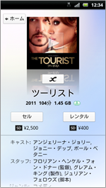 （作品の詳細）画面