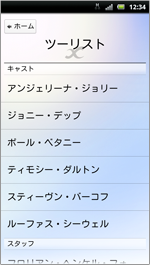 （作品の詳細）画面