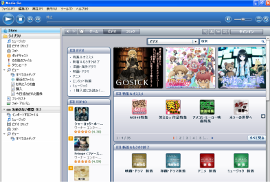 (ダウンロード)画面
