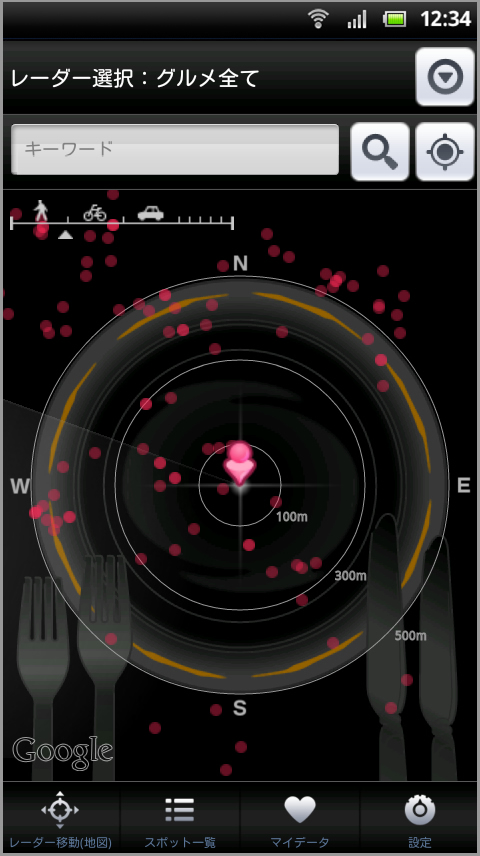 スポット探索レーダー