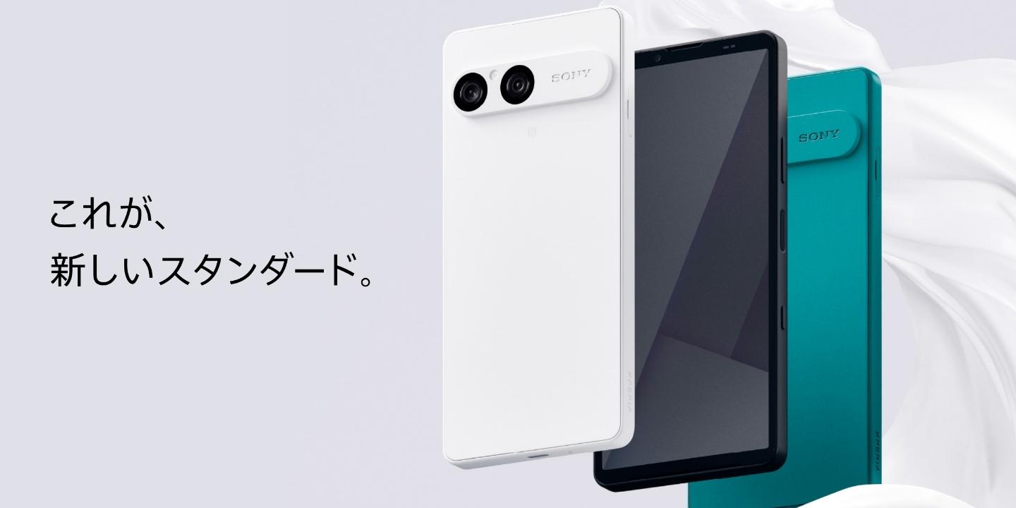 これが、新しいスタンダード。