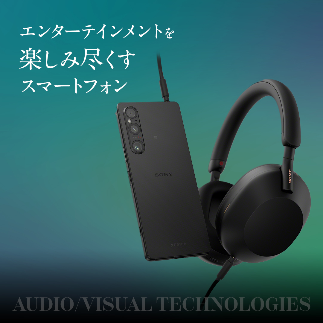 エンターテインメントを楽しみ尽くすスマートフォン AUDIO/VISUAL TECHNOLOGIES