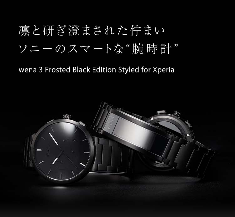wena 3 Frosted Black Edition Styled for Xperia | Xperia 