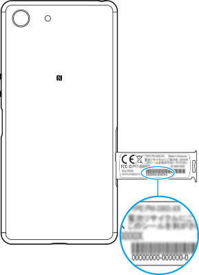 背面図右下、SIM/microSDカードスロット内からIMEI番号のラベルを引き出す図