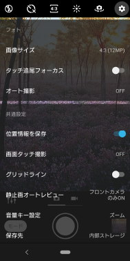 カメラ設定画面