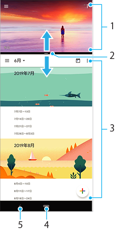 分割画面の各部の名前。画面上１。画面中央２。画面下3。画面下部右から左4、5。