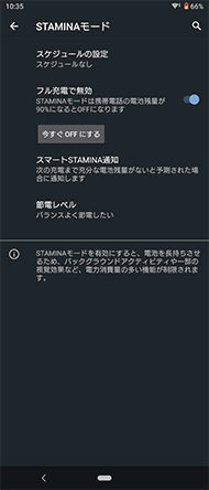 ダークテーマの画面イメージ