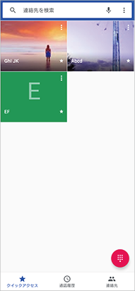 新デザインの電話アプリ画面イメージ