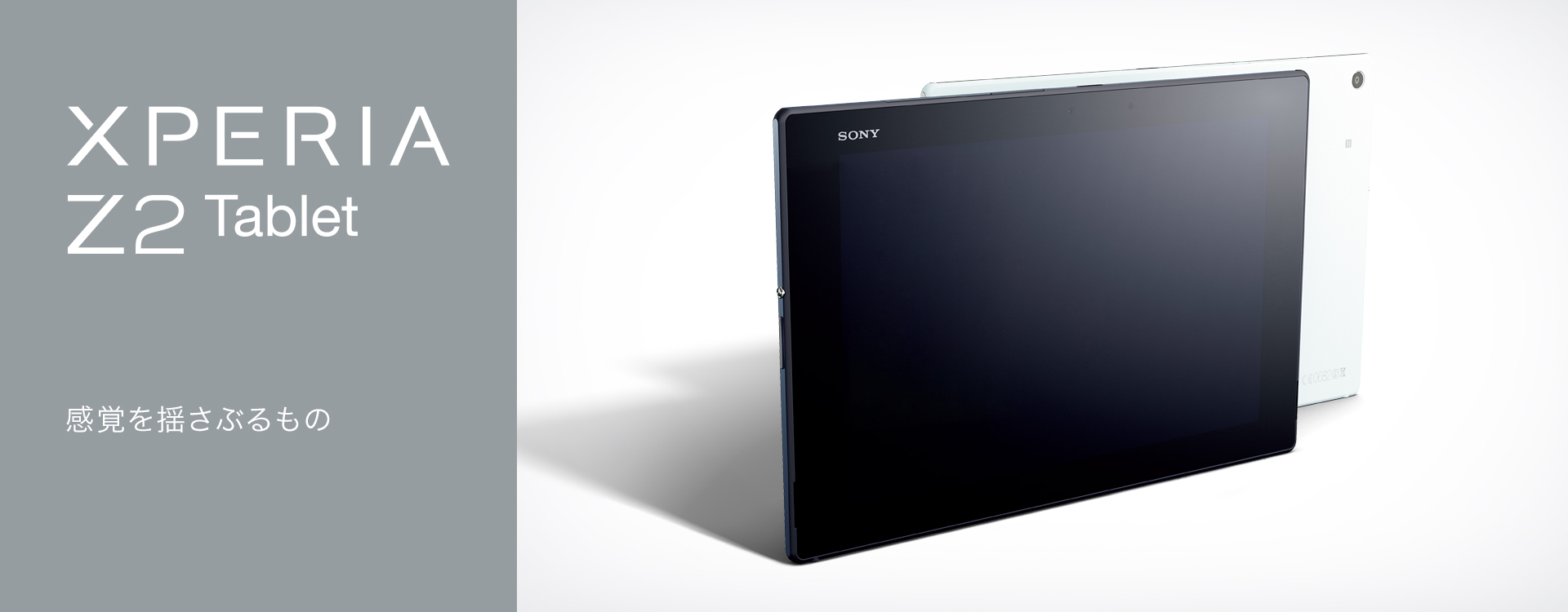 SONY タブレット　XPERIA SOT21