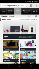 Xperia™ Styleの画面