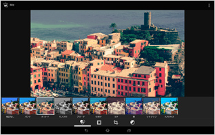 編集機能の画面