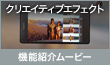 機能紹介ムービー