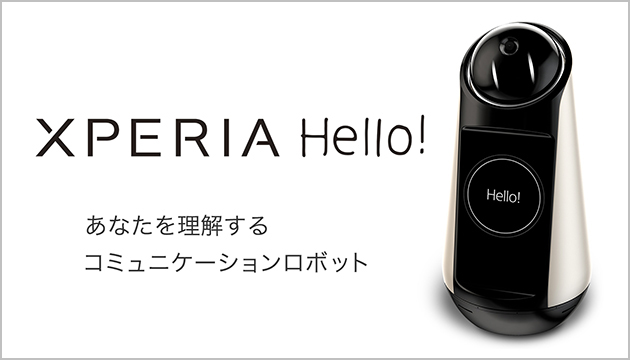 Xperia Hello!（エクスペリア ハロー）