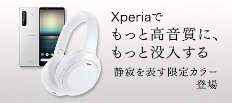 Xperiaでもっと高音質に、もっと没入する WH-1000X M4新発売
