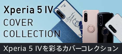 Xperia 5 IV（エクスペリア ファイブ マークフォー） COVER COLLECTION