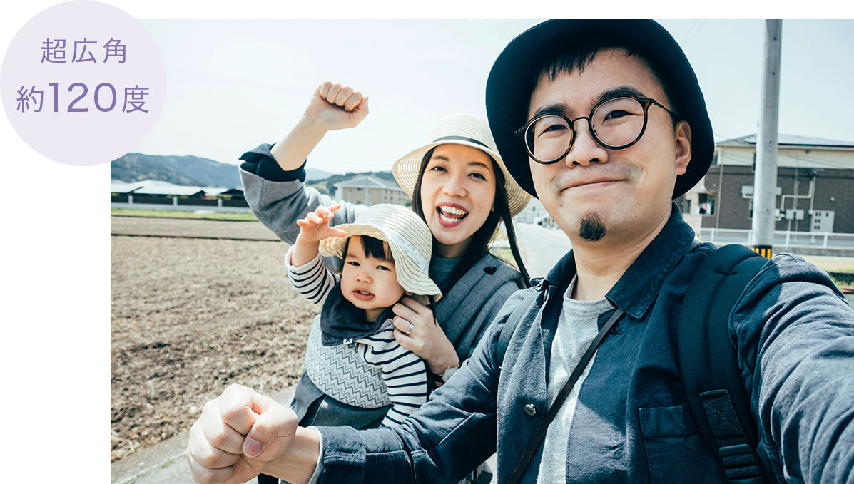 約120度の超広角セルフィー