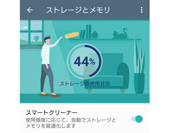 スマートクリーナー