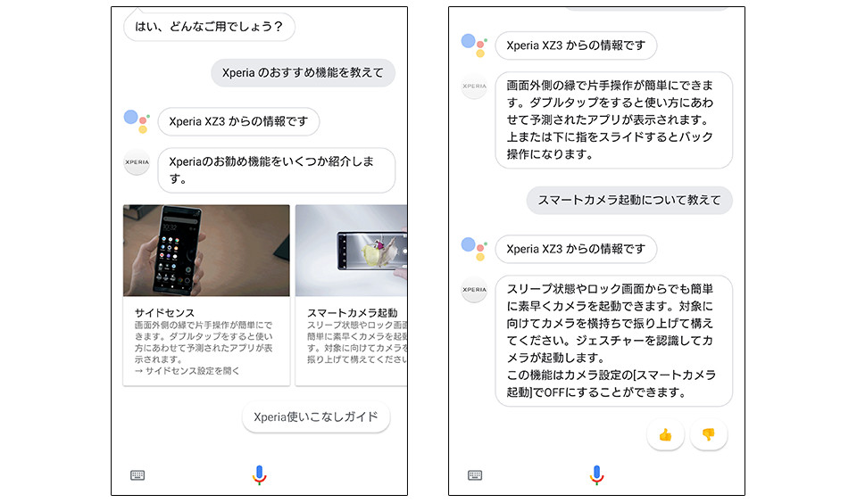 Googleアシスタント