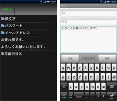 CopiPe - コピペツール 日本語版の画面