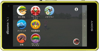 ARエフェクトの画面