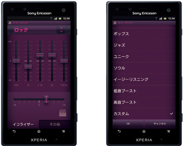 マニュアルイコライザーの画面