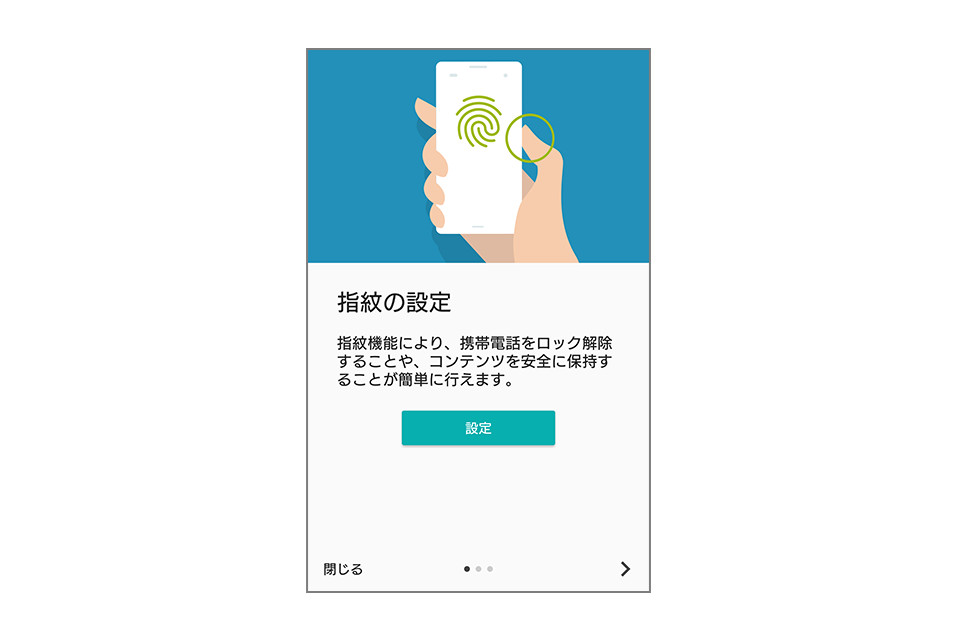 Xperia（エクスペリア） XZs ドコモ SO-03J | ユーザビリティ