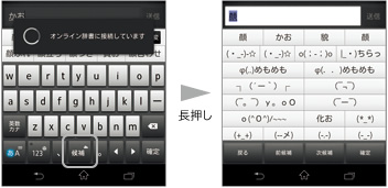 オンライン辞書のイメージ