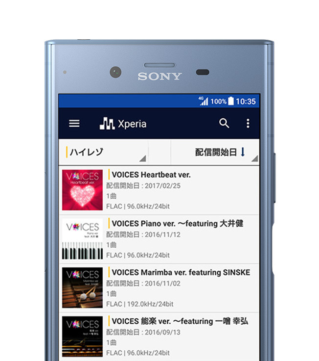 Xperia（エクスペリア） XZ1 ソフトバンク | オーディオ | Xperia