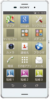 シンプルホームの画面