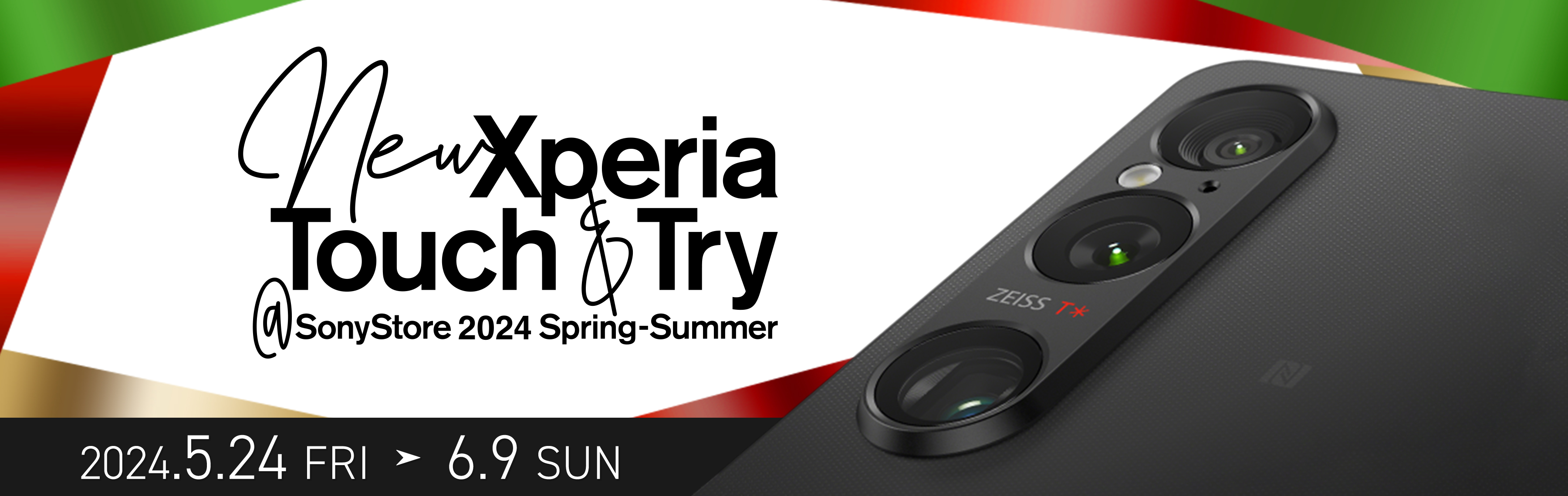 NewXperia Touch&Try SonyStore 2024 Spring-Summer 2024.5.24 FRI → 2024.6.9 SUN