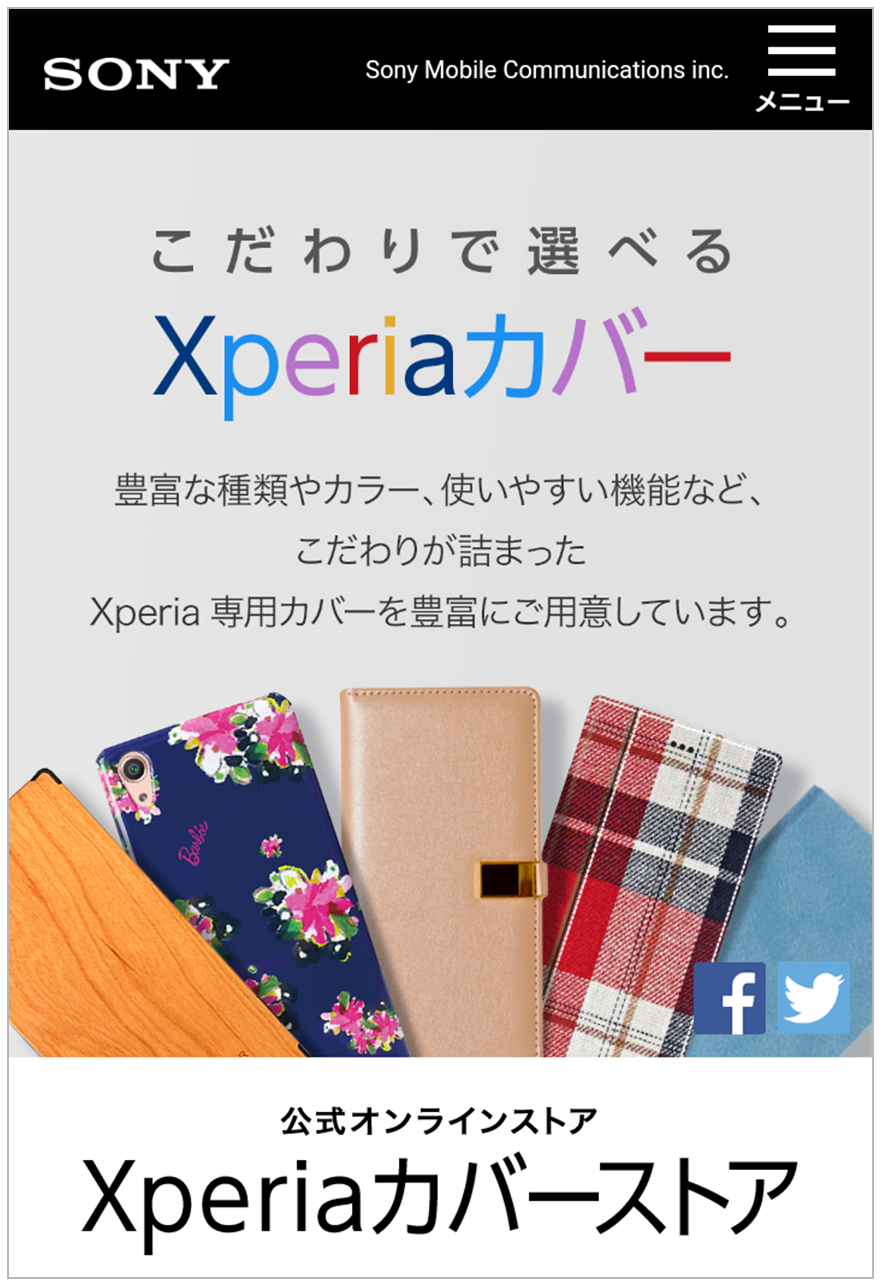 Xperia Lounge Japan
