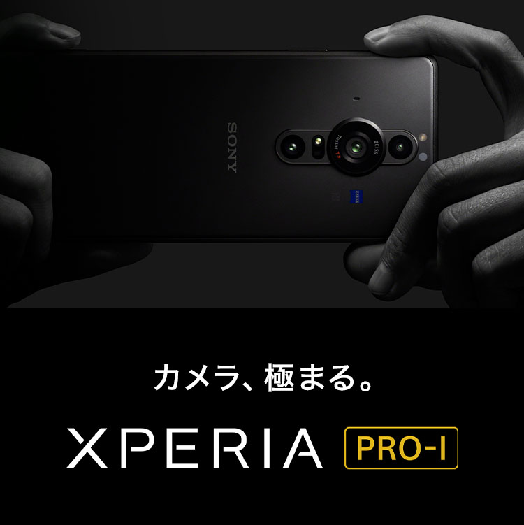 Xperia PRO-1 ブラック