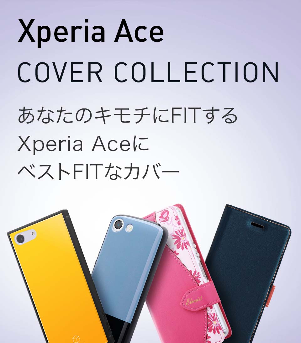 Xperia（エクスペリア） Xperia Ace カバー コレクション
