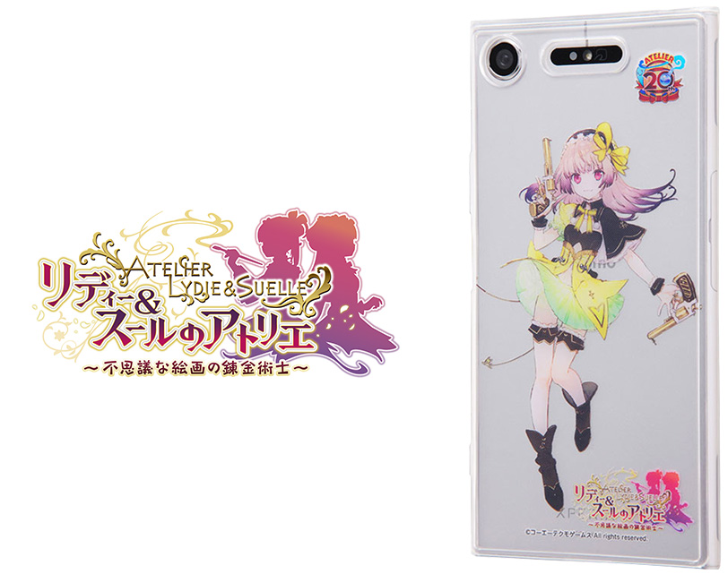 リディー&スールのアトリエ