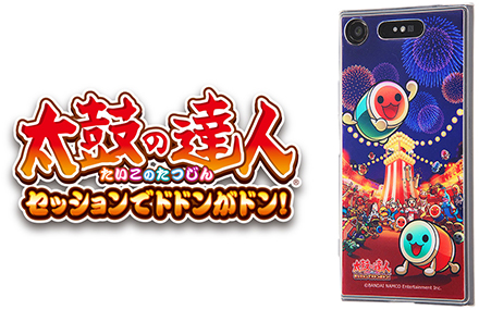 太鼓の達人(たいこのたつじん)