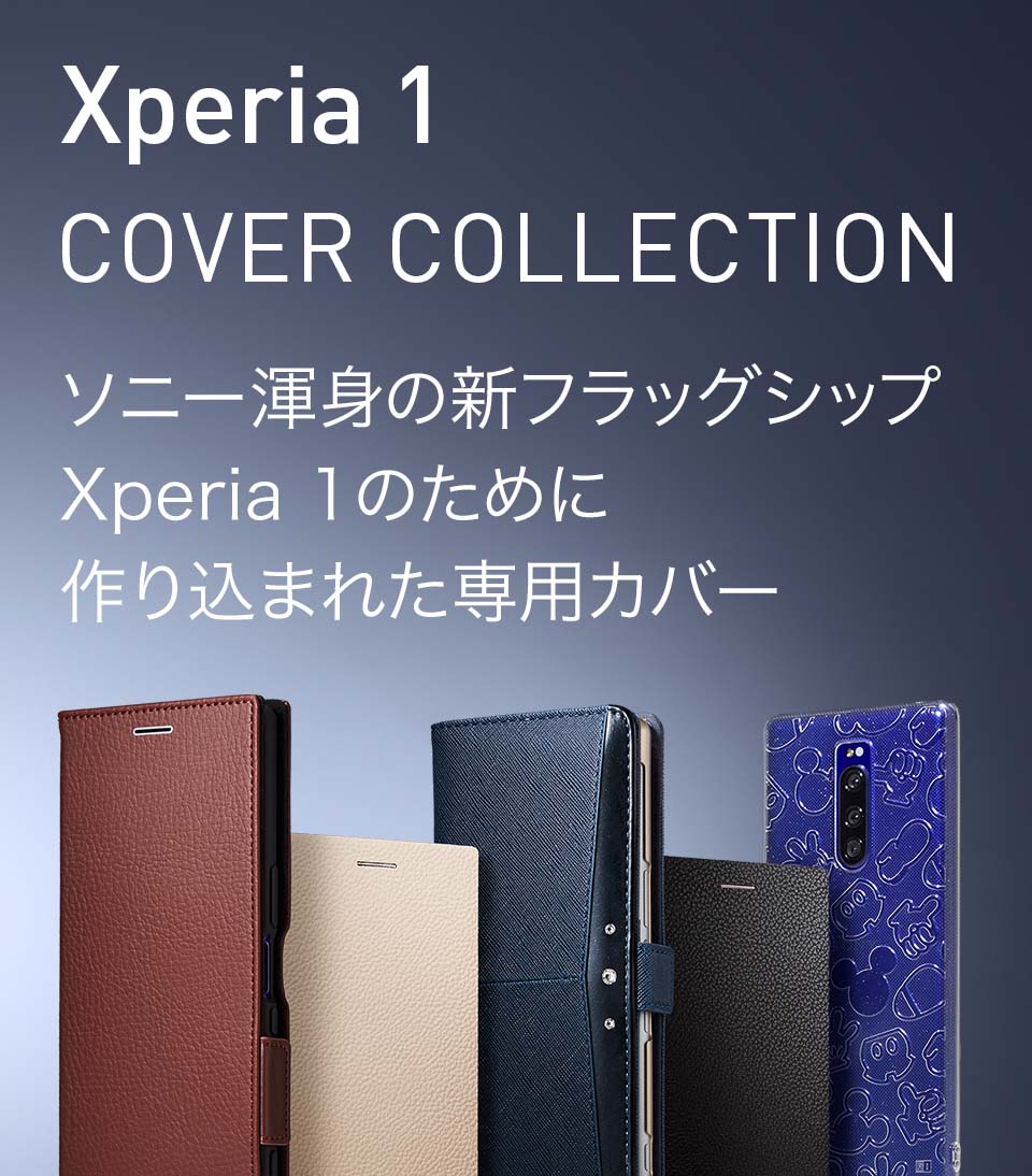 Xperia 1 カバーコレクション | Xperia（エクスペリア）スマートフォン ...