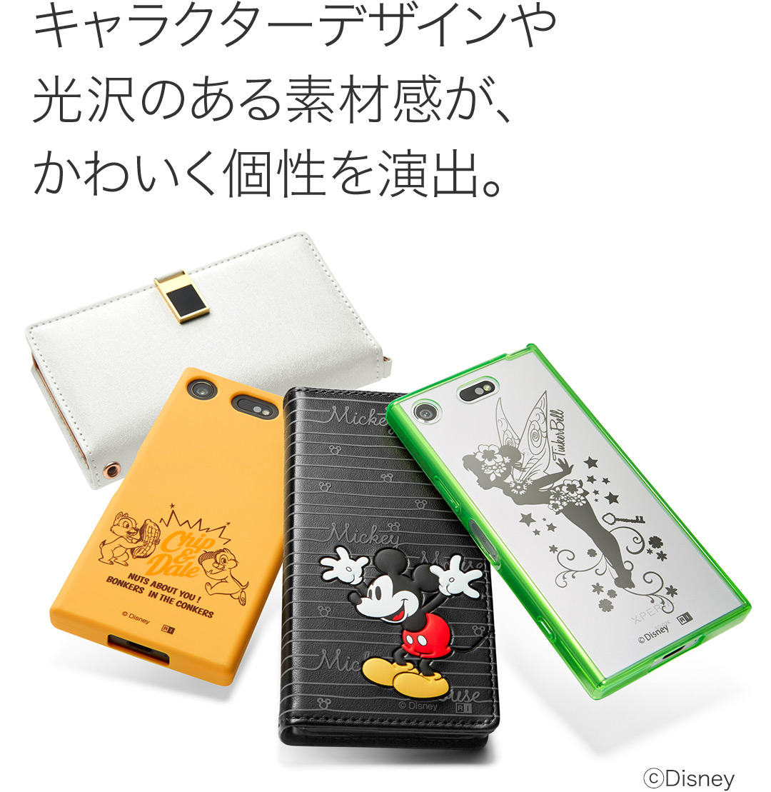 Xperia XZ1 Compact カバーコレクション | Xperia（エクスペリア