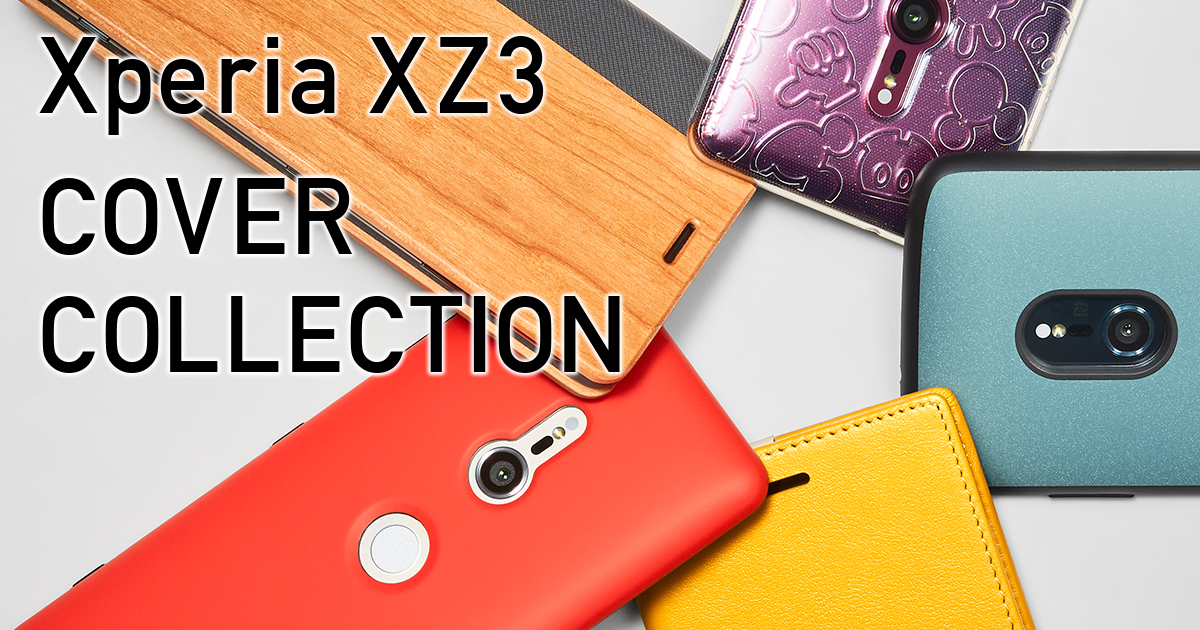 XZ3 カバーコレクション | Xperia（エクスペリア）スマートフォン | ソニー