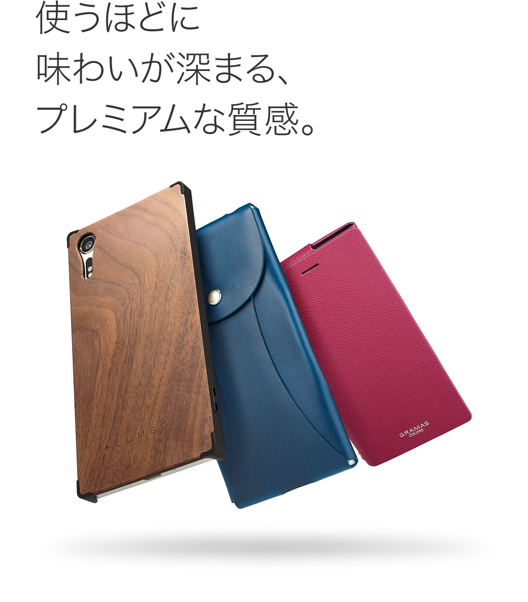 Xperia XZs カバーコレクション | Xperia（エクスペリア