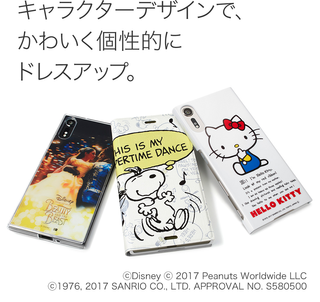 キャラクターデザインで、かわいく個性的にドレスアップするスマホカバー/スマホケース