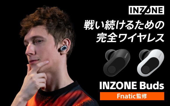 ゲーミングヘッドセット INZONE BUDS