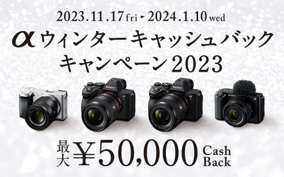 2023N1117()2024N110() EC^[LbVobNLy[2023@ő5,000~Cash Back