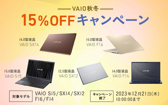VAIOH~@15OFFLy[@14.0^tVAIO SX14 16.0^tVAIO F16 15.6^tVAIO S15 12.5^tVAIO SX12 14.0^tVAIO F14@Ώۃf VAIO S15/SX14/SX12/F16/F14@Ly[I 2023N1221()10:00:00܂